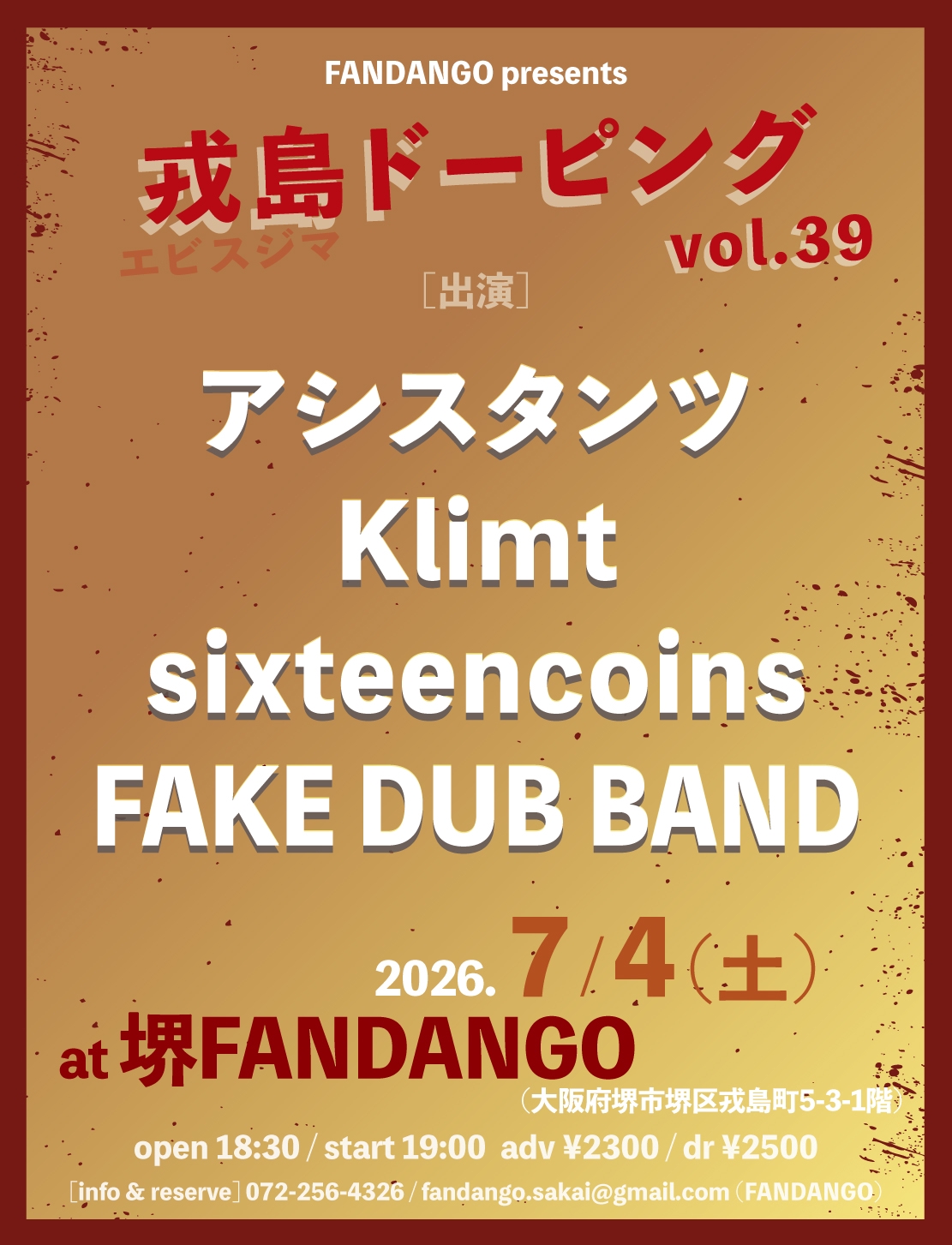 Fandangoになります。 SCHEDULE（7月） | Live Bar FANDANGO