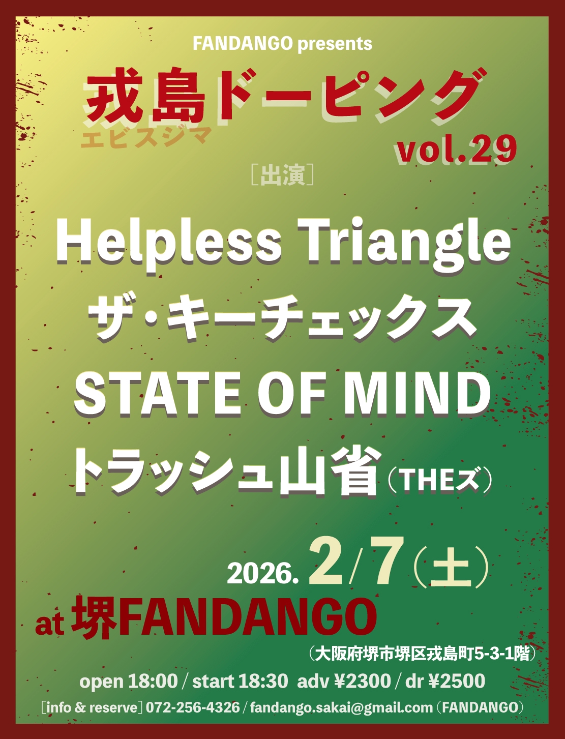 SCHEDULE（2月） | Live Bar FANDANGO