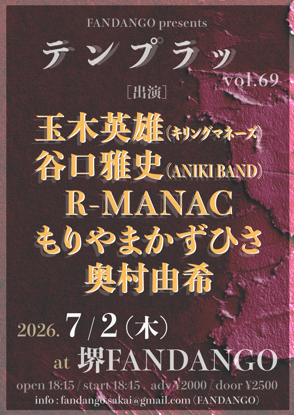SCHEDULE（7月） | Live Bar FANDANGO