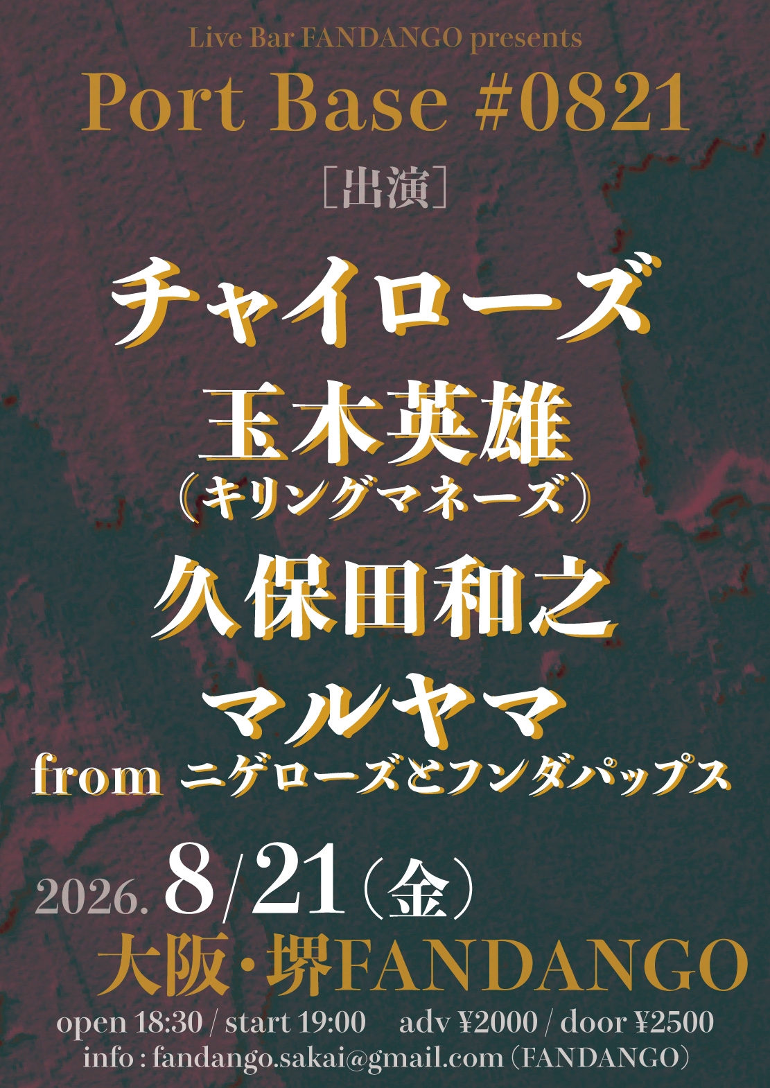 『Port Base #0821』