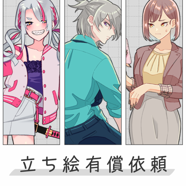 イラストオーダーについて （オーダーイラストのご依頼方法｜しゃーご 