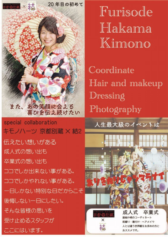 第94回龍谷祭 龍谷大学深草キャンパス 沖縄の呟き