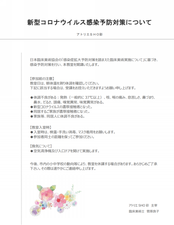 アトリエsho彩 アトリエsho彩