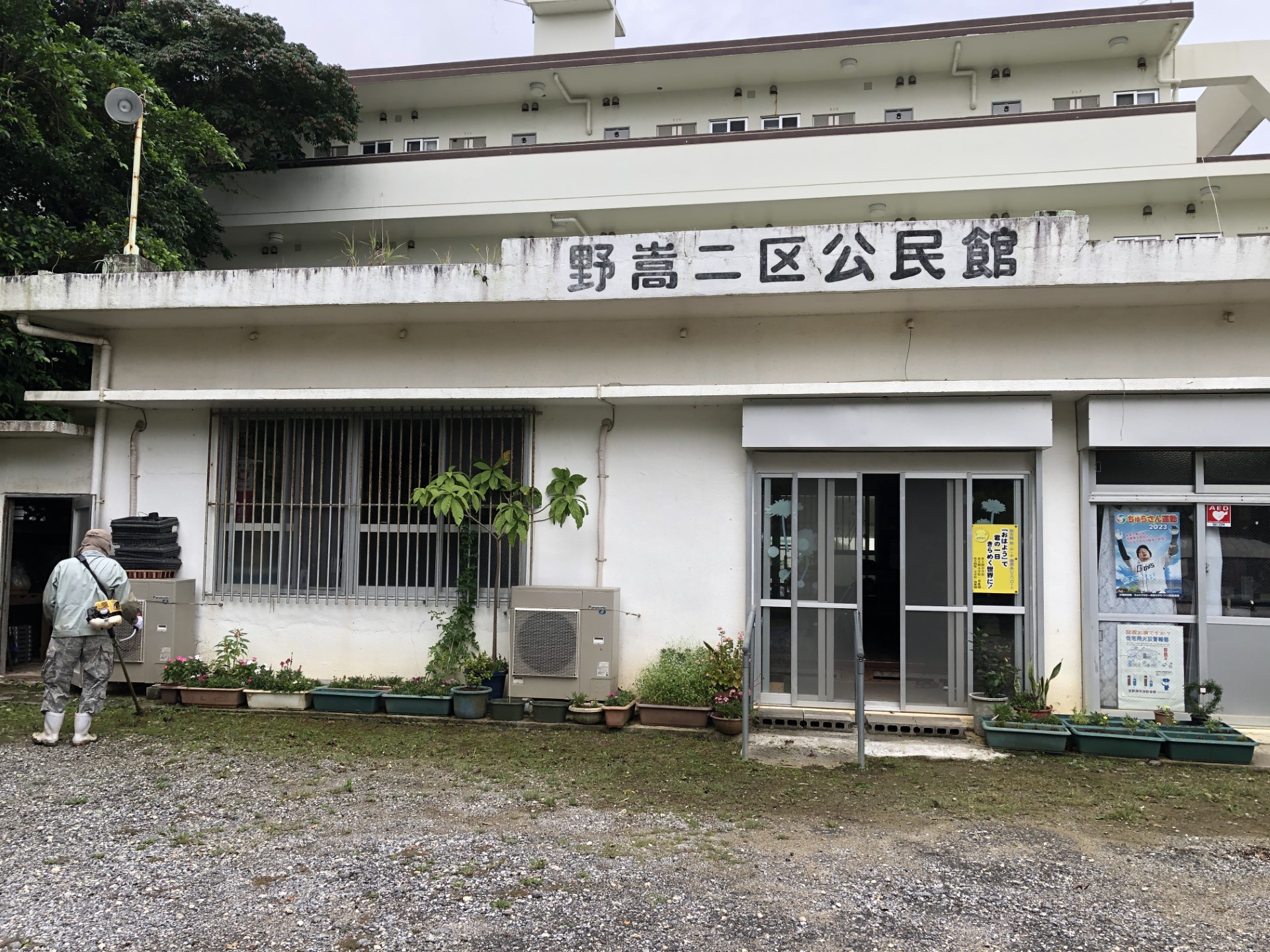 野嵩2区自治会へようこそ