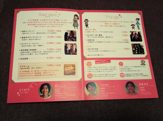 育児相談 予約可能日 担当 齋藤麻美 滋賀大津 さつき助産院