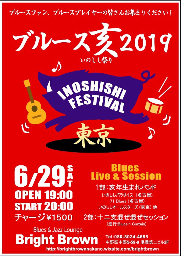 Live Info Rosebud Rie Fujita