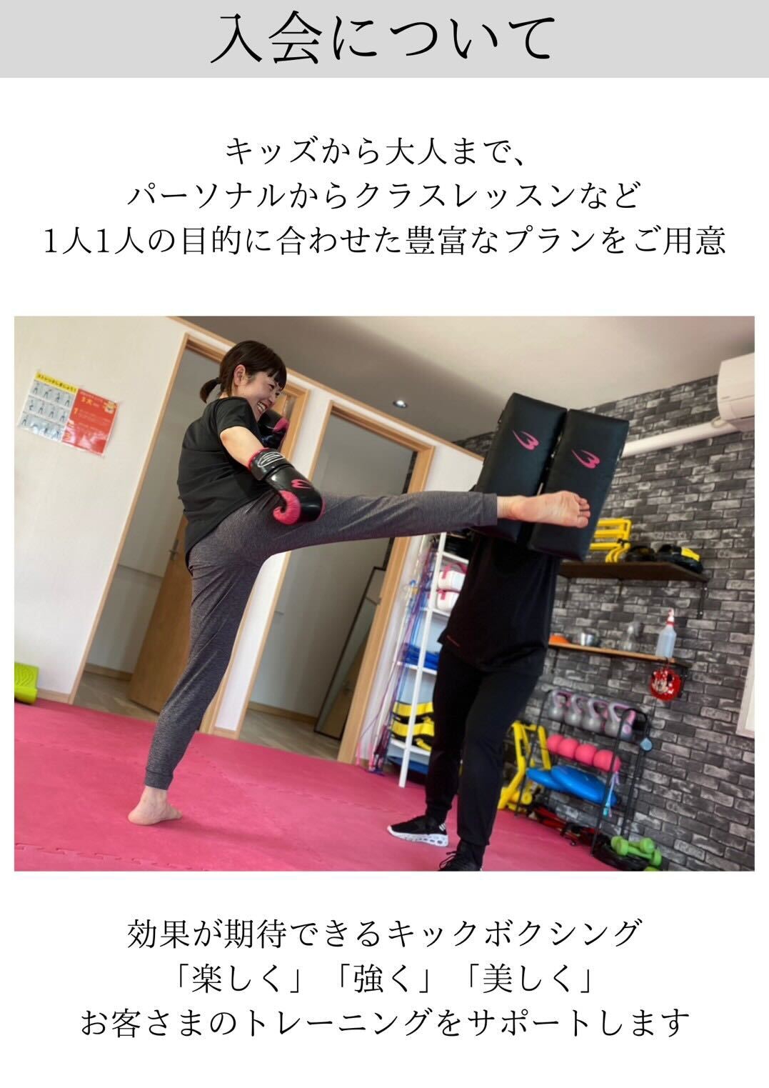 公式】女性専用キックボクシングジム NEOKICK（ネオキック） 本庄店