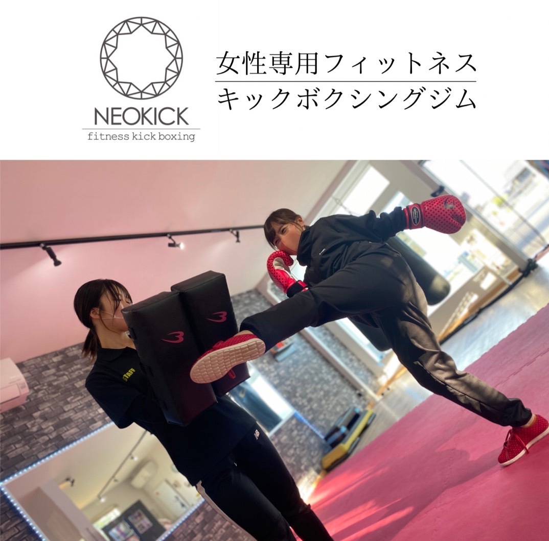 NEOKICK 本庄店