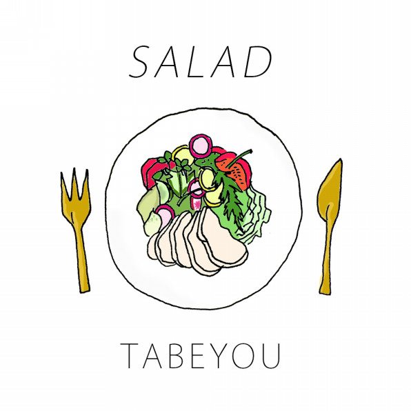 サラダを食べよう イラスト Am Design グラフィックデザイナー イラストレーター