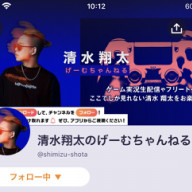 ざっくりおさらい ん 翔太マニア