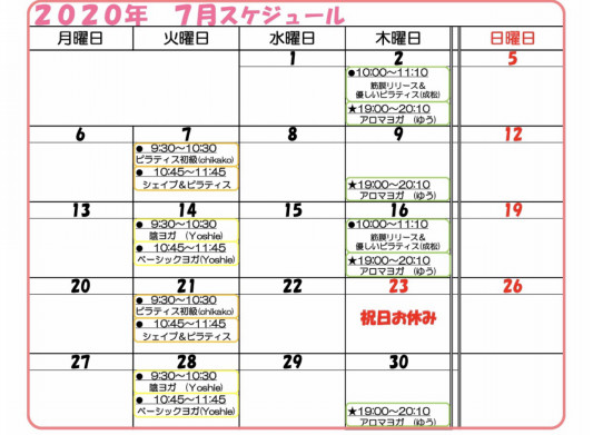 7月スケジュール Kukan空間