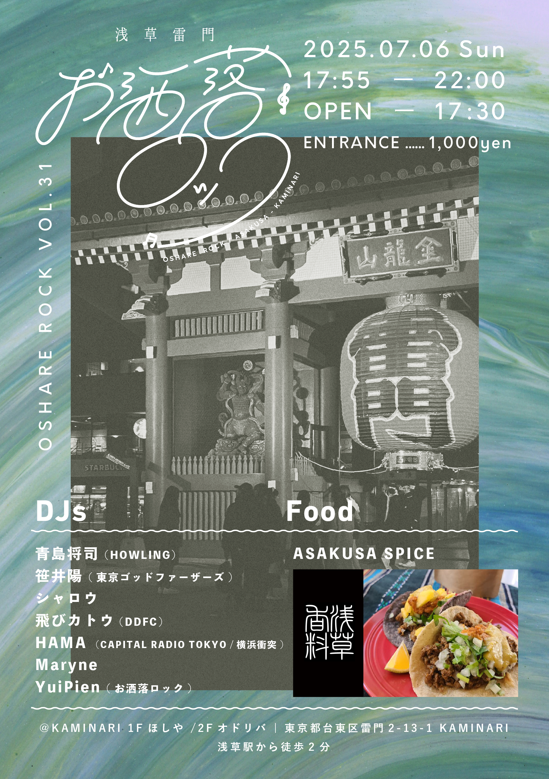07/06(日)【お洒落ロックvol.31】開催！ | KAMINARI