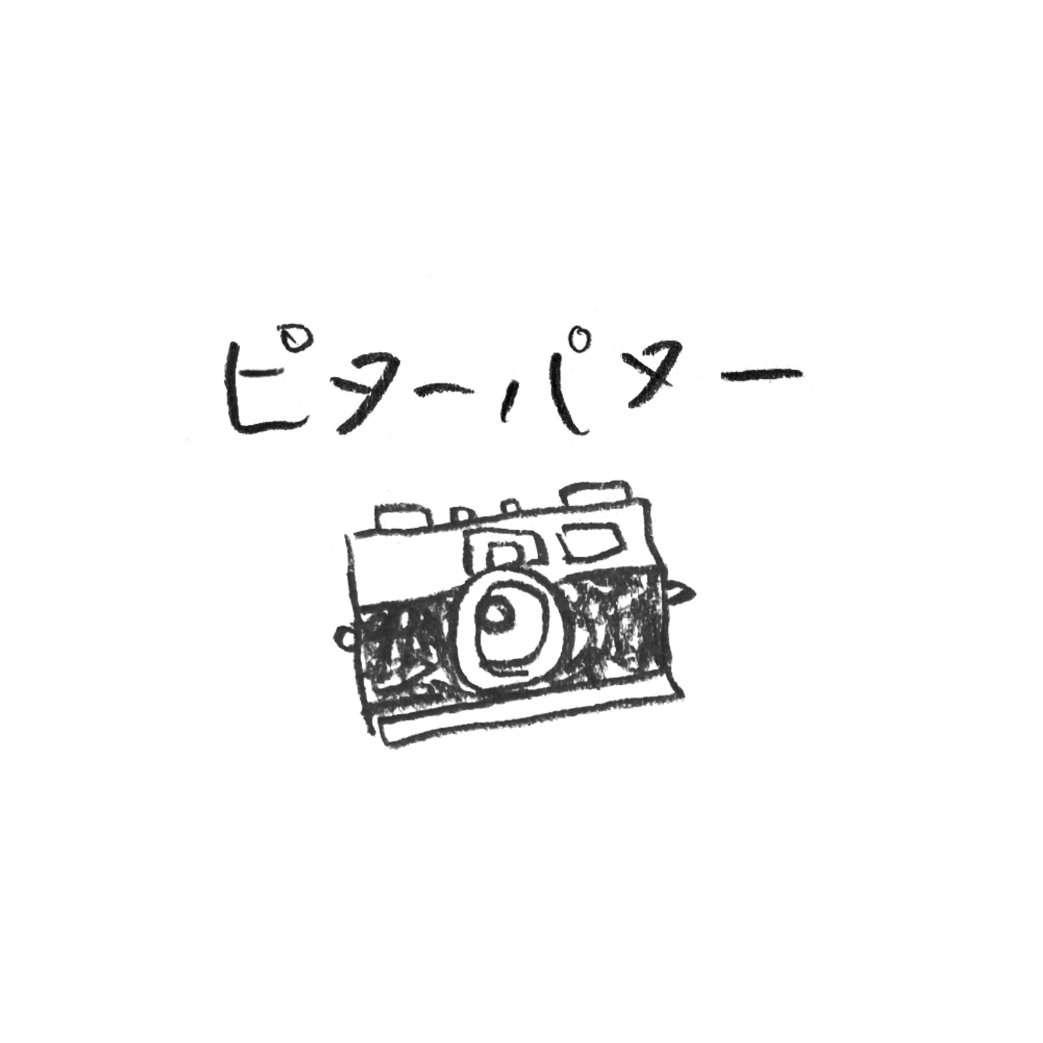 pitterpatter photo works