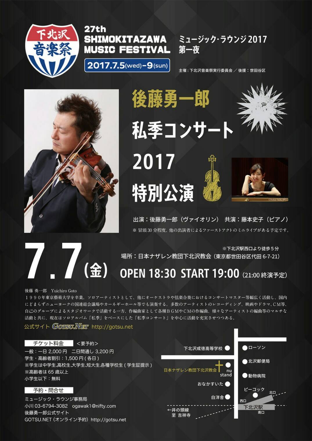 東京都民教会 世田谷区 イベント会場 の電話番号 住所 地図 マピオン電話帳