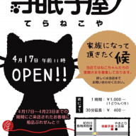 アイロンビーズで肉球を作るの巻 きなこまみれ