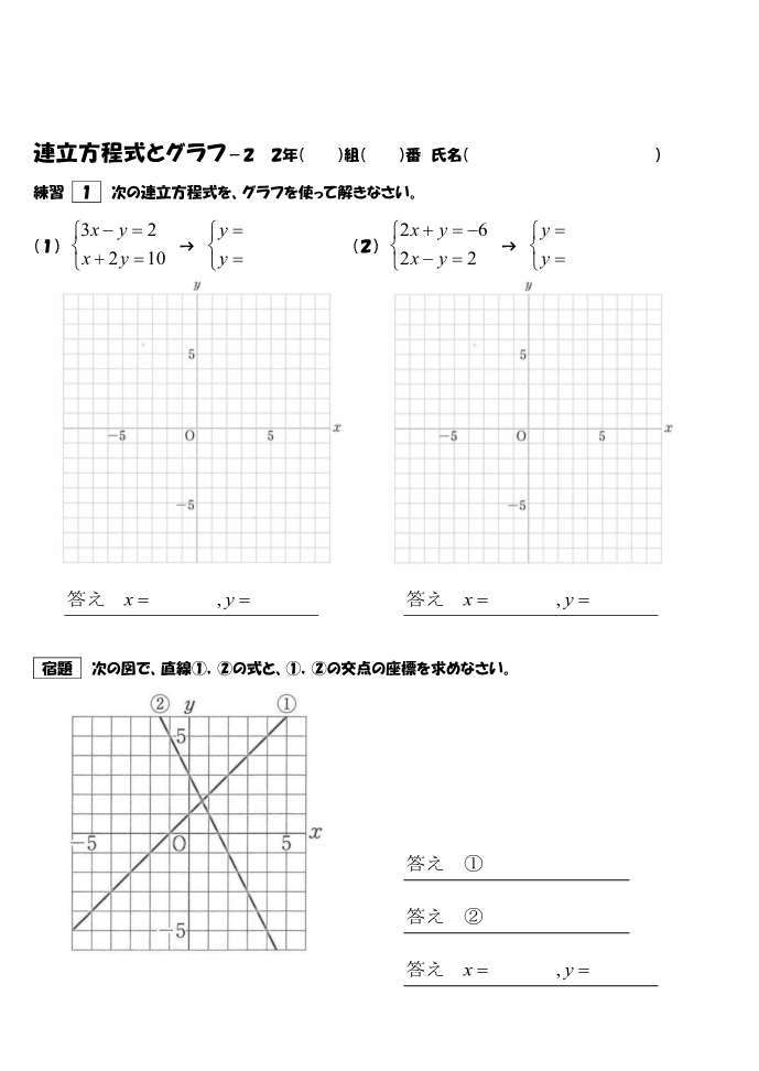学習プリント 教員支援 数学番