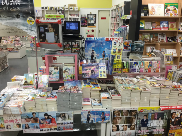 九州書店紹介 福家書店 福岡木の葉モール橋本店 様 株式会社ダイワハイテックス