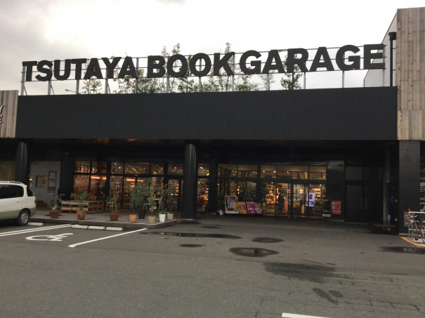 九州書店紹介 Tsutaya Book Garage 福岡志免 様 株式会社ダイワハイテックス