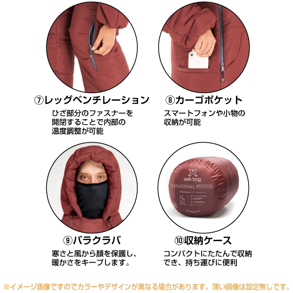 着る寝袋 selk'bag Original 6℃ バーガンディー M 着る寝袋 selk'bag Original 6℃ バーガンディー M