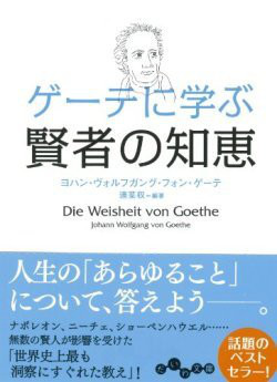 偉人 先輩からの名言集 店舗経営コンサルティングの専門家 フランチャイズ展開サポート 売上改善 人材育成のことなら キズカスカンパニー 東京横浜