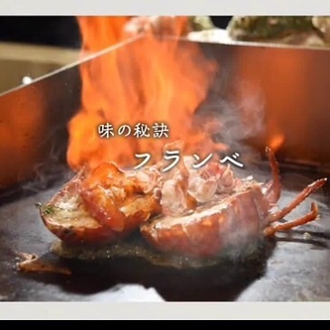 Flambe Flambe