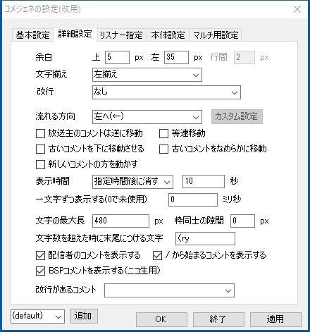 各配信サイトのアイコンを表示 コメジェネ Obs Studio