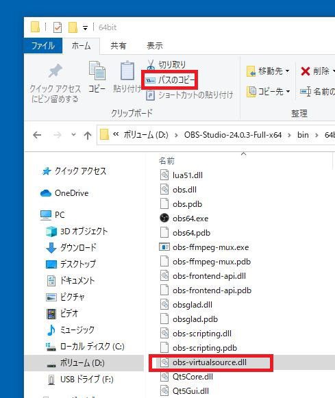 Obs Virtualcam 仮想カメラ Obs Studio コメジェネ ビルドetc