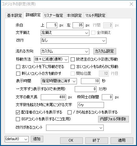 各配信サイトのアイコンを表示 コメジェネ Obs Studio コメジェネ ビルドetc