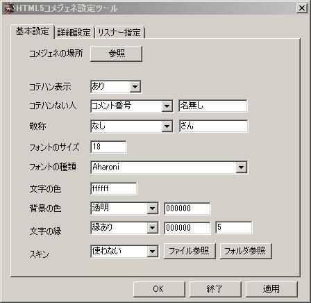 Obs Studio Win版 コメジェネ導入方法 Obs Studio コメジェネ ビルドetc