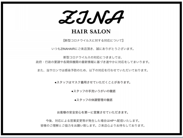 Zinahair ジーナヘアー Zinahair ジーナヘアー