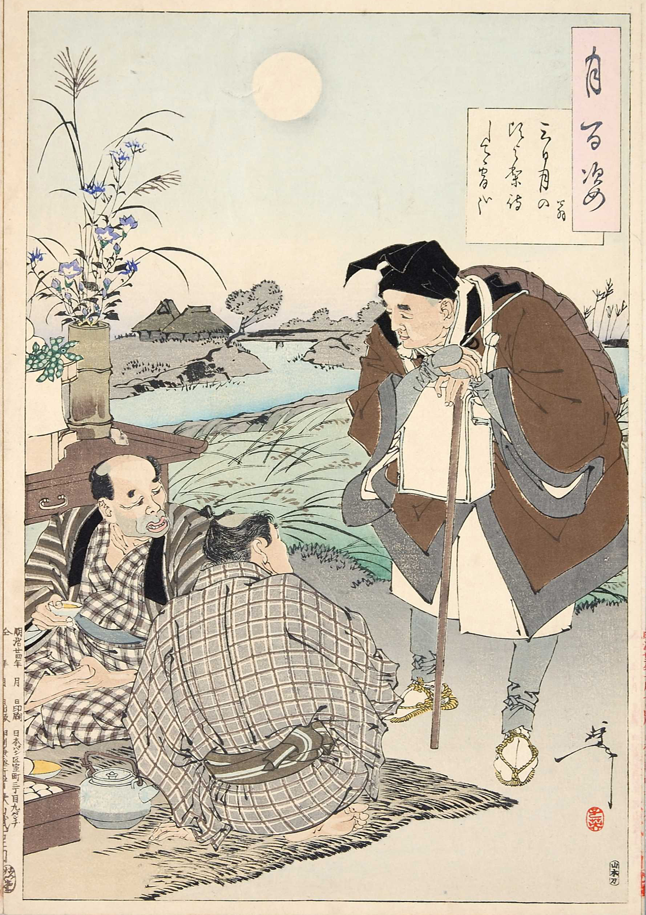 掛軸　作者不詳　『けふ斗り人もとしよれ初時雨』（芭蕉）　人物 掛軸 作者不詳 『けふ斗り人もとしよれ初時雨』（芭蕉） 人物 け