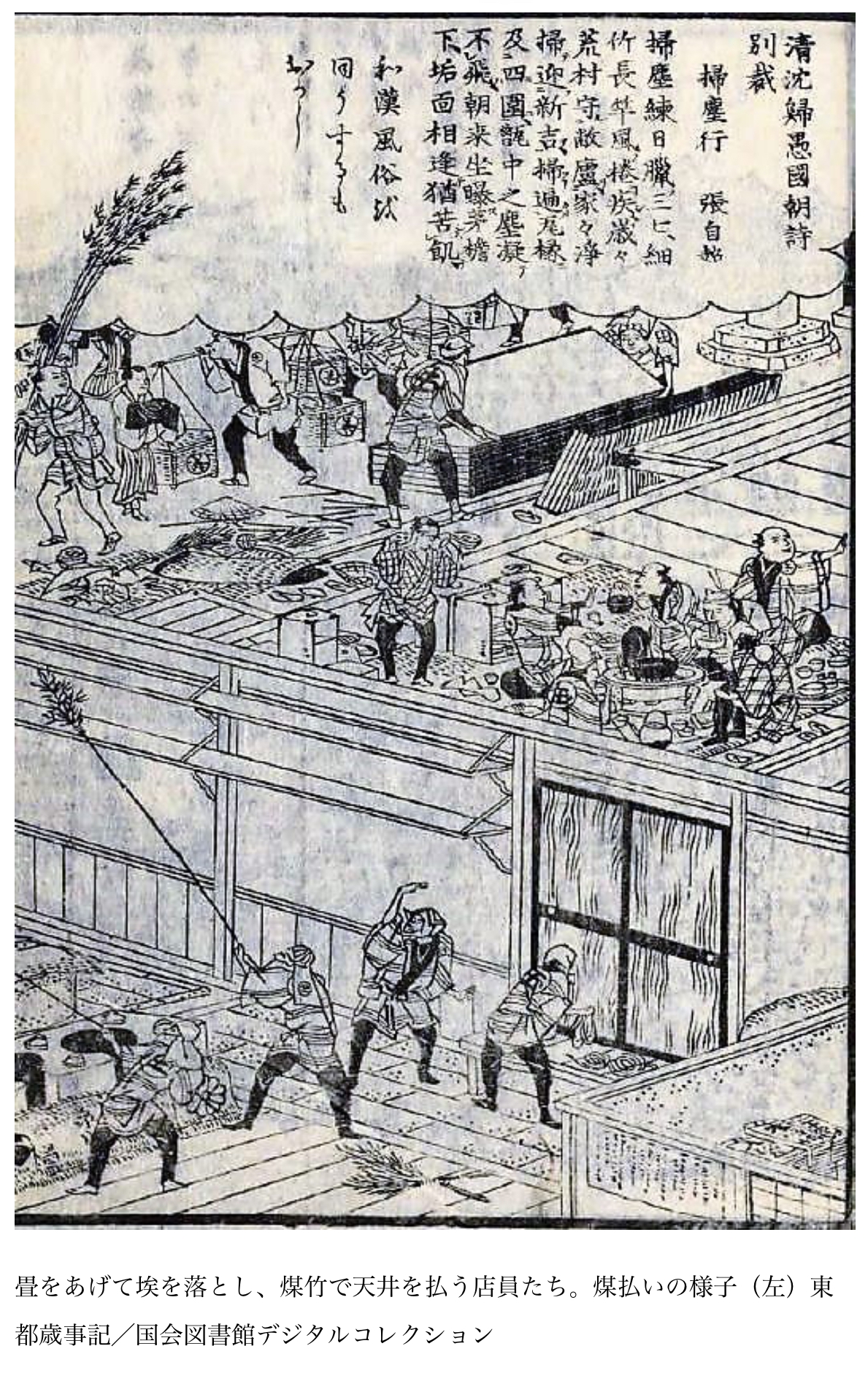 vol.95 「江戸の瀬」について | 一般社団法人 江戸町人文化芸術