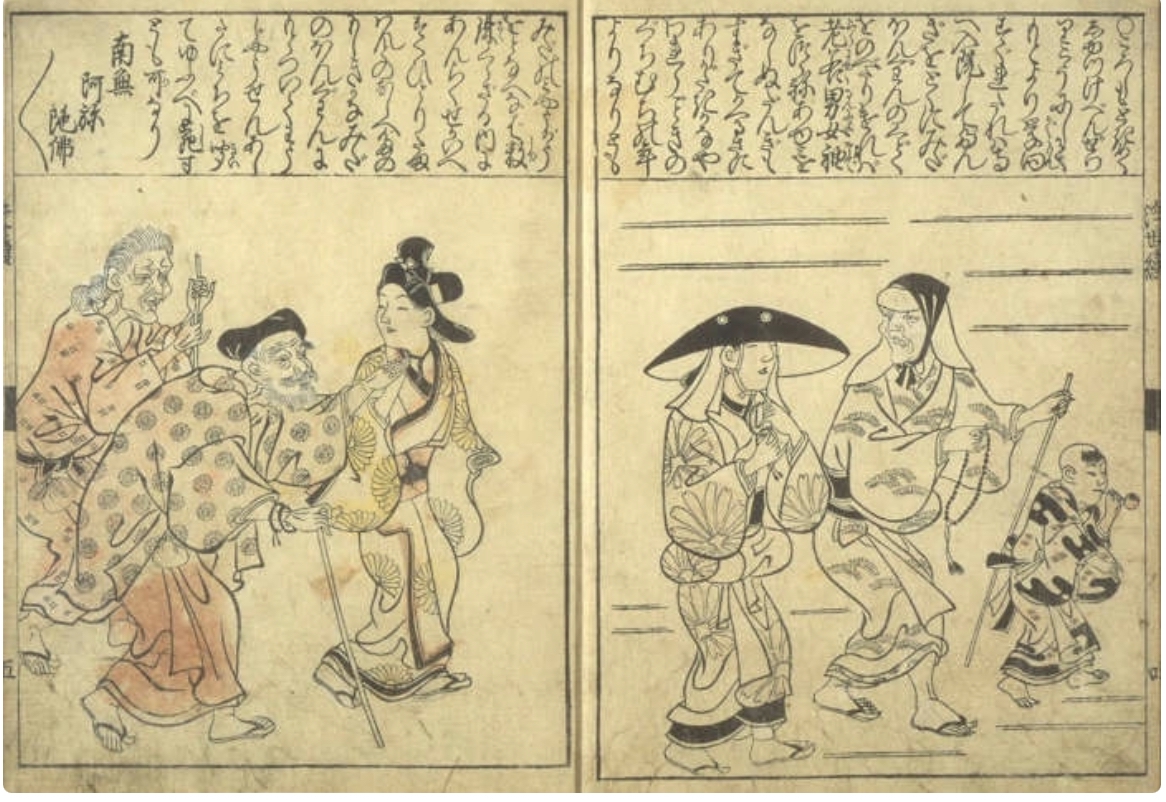 vol.17「菱川師宣」について | 一般社団法人 江戸町人文化芸術研究所