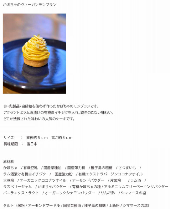 3552食堂のケーキとお菓子 3552食堂 野菜とお肉と自然派ワインの店 菓子パン工房 Fly Pan