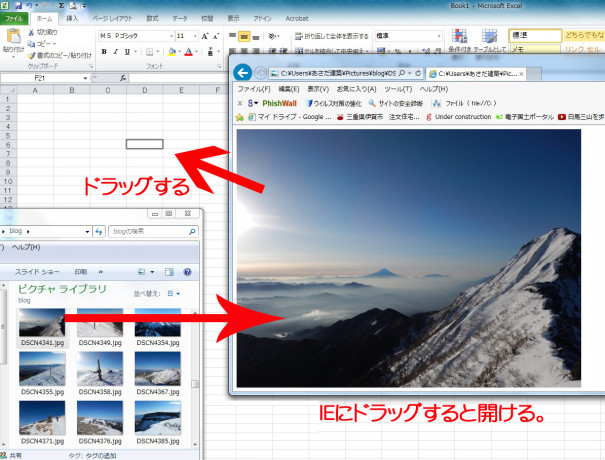 エクセルに写真をドラッグして貼り付ける裏ワザ Asadakenchiku Com