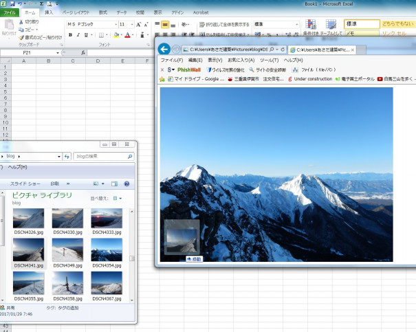 エクセルに写真をドラッグして貼り付ける裏ワザ Asadakenchiku Com