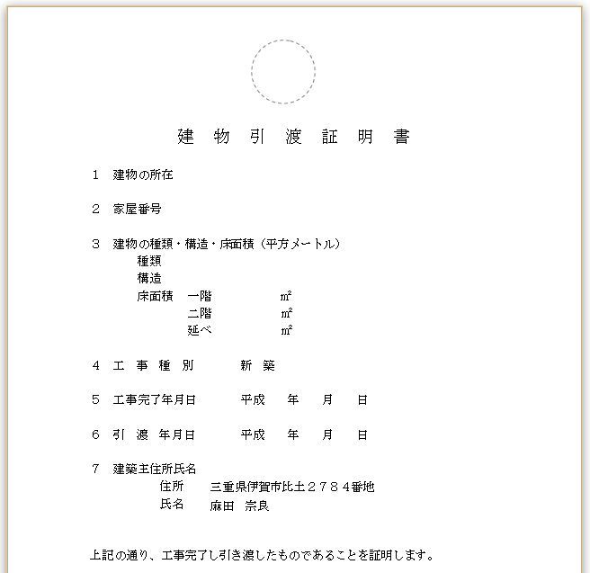 資格証明情報の省略について Asadakenchiku Com