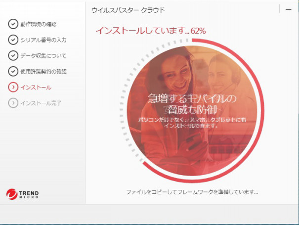 ウイルスバスタークラウドがメジャーアップデートしてます Asadakenchiku Com
