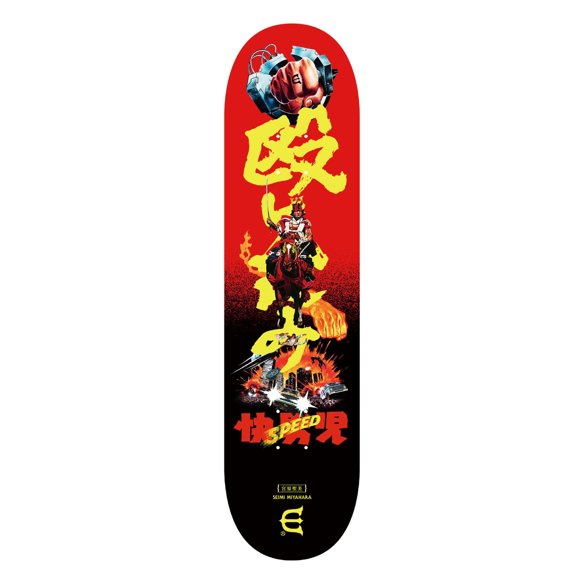 evisen フルコンプリート