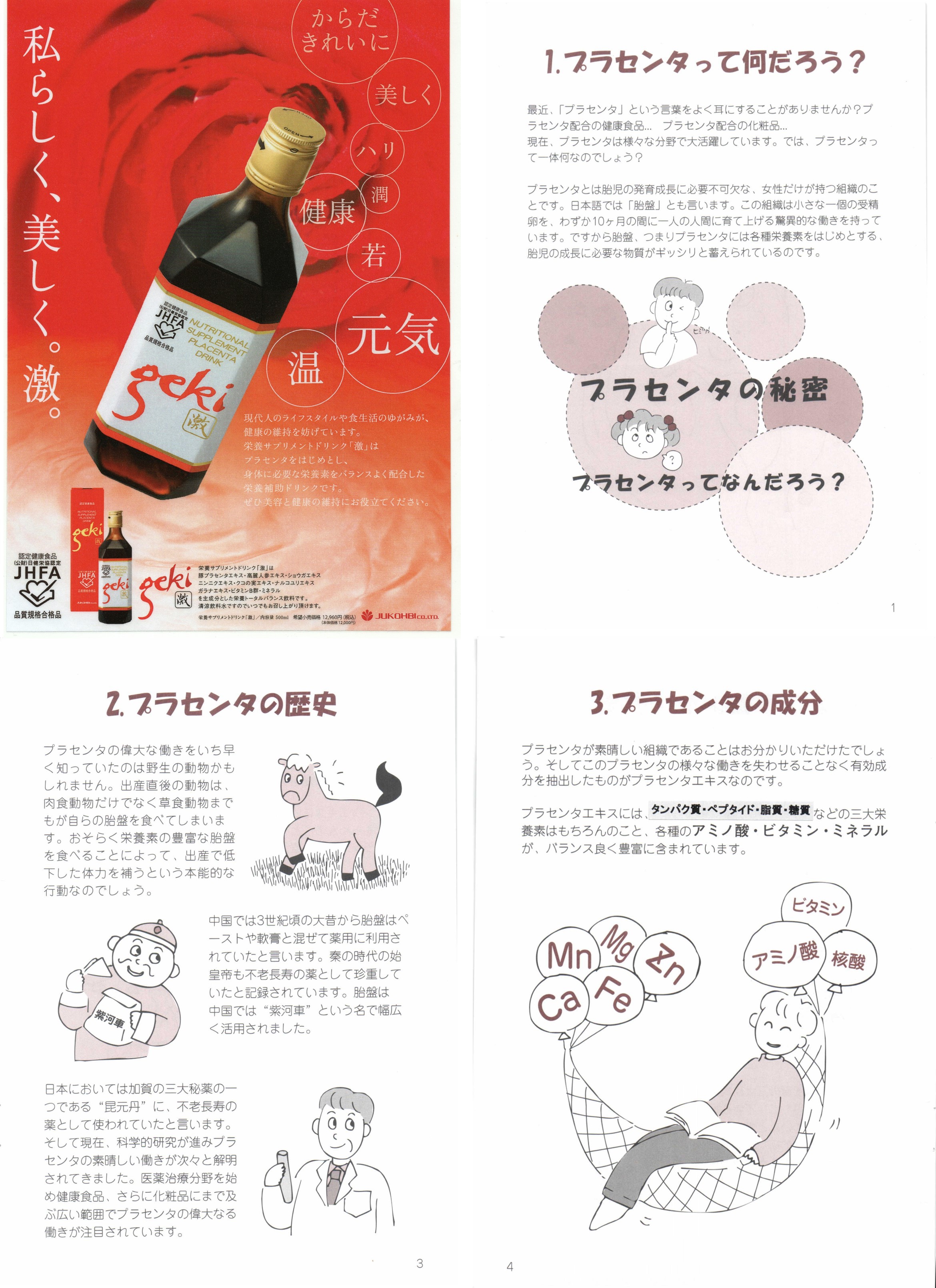 【最終値下げ】ホルミシスの湯（日本リンパ美容学院推薦品） 8月下旬入荷予定 【アルカリ性単純泉・美肌の湯 】（医薬部外品