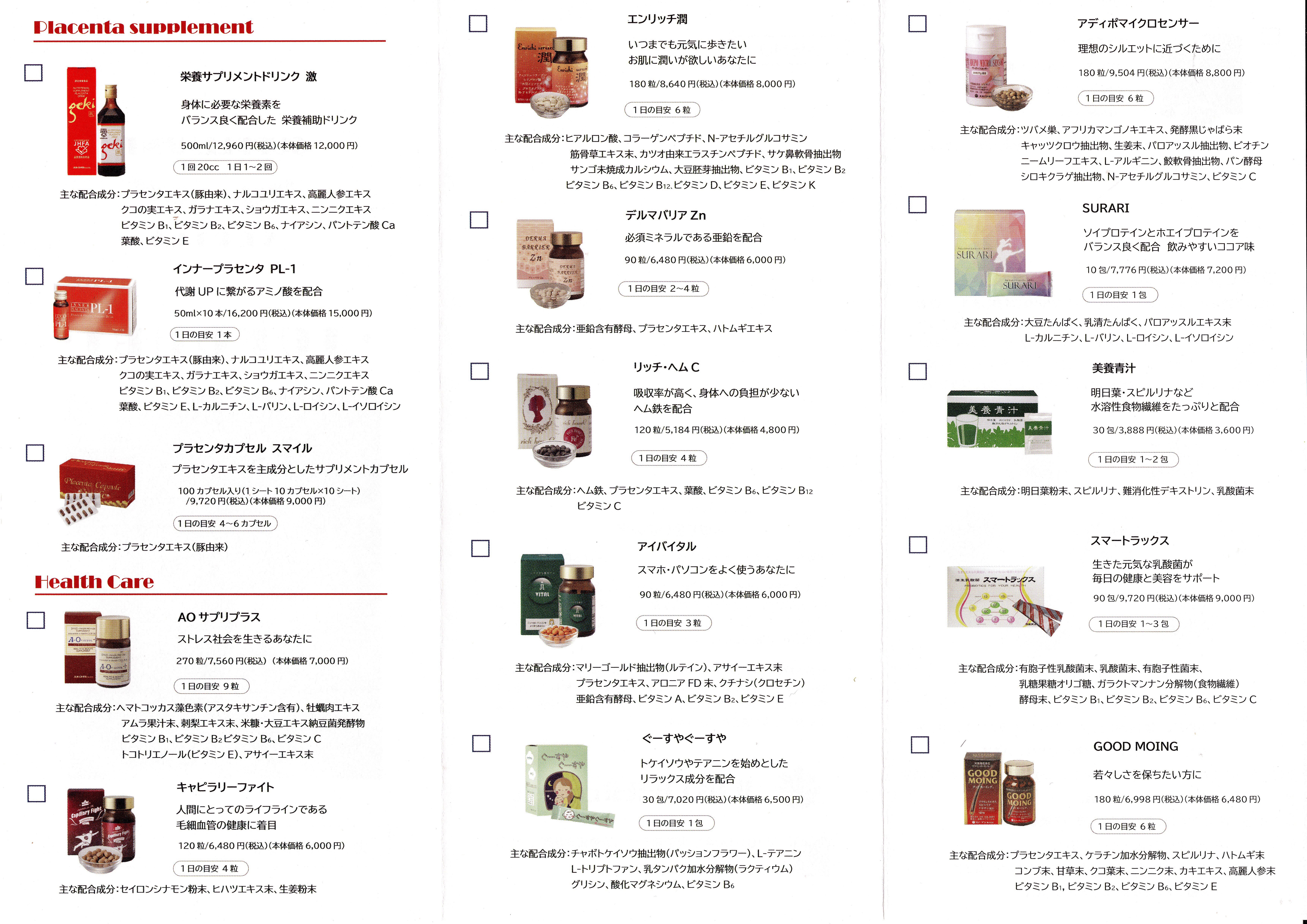 寿康美(じゅこうび) 激(ゲキ) 未開封品 認定健康食品 2025年最新】寿康美の人気アイテム - メルカリ