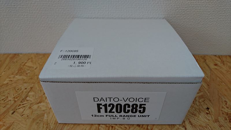 ダイトーボイス F120C85-1を長岡鉄男氏設計のBS-84に！ | e D I Y