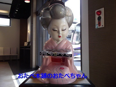 京都の老舗生八ッ橋の人形 おたべちゃんの出生の秘密 おたべちゃんに双子の妹が 巫女ちゃん どす 音川伊奈利のホームページ 京都の老舗生八ッ橋の人形 おたべちゃんの出生の秘密 おたべちゃんに双子の妹が 巫女ちゃん どす 音川伊奈利のホームページ