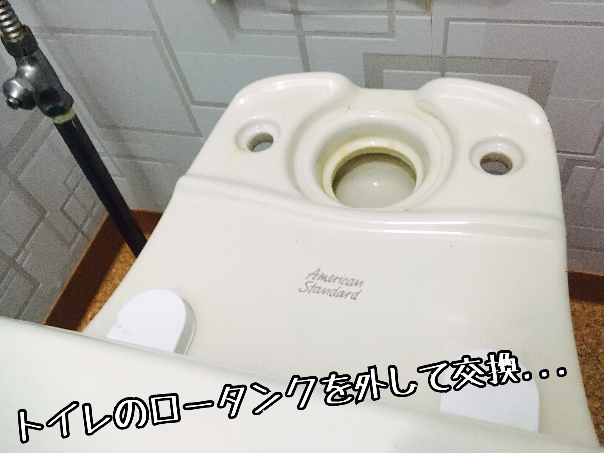 【トイレロータンクから水漏れ】トイレパッキンを交換して修理しました！ 藤沢市の住宅メンテナンス会社～湘南住宅