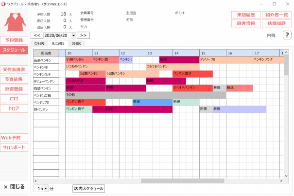 どのご予約がホットペッパービューティーからかわかりやすく表示したい Hpb予約管理 サロンズソリューション