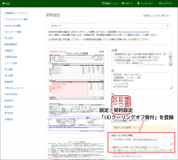 クリーニングオフ・内容証明 実務DVD Q-2594 【契約書印刷オプション