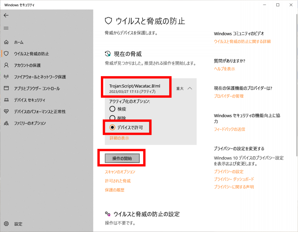 ＷＩＮＤＯＷＳ版コンピュ-タウイルス戦略構想   /サンテク（単行本） これが本当のWebテストだ！（2） 2025年度版 【TG