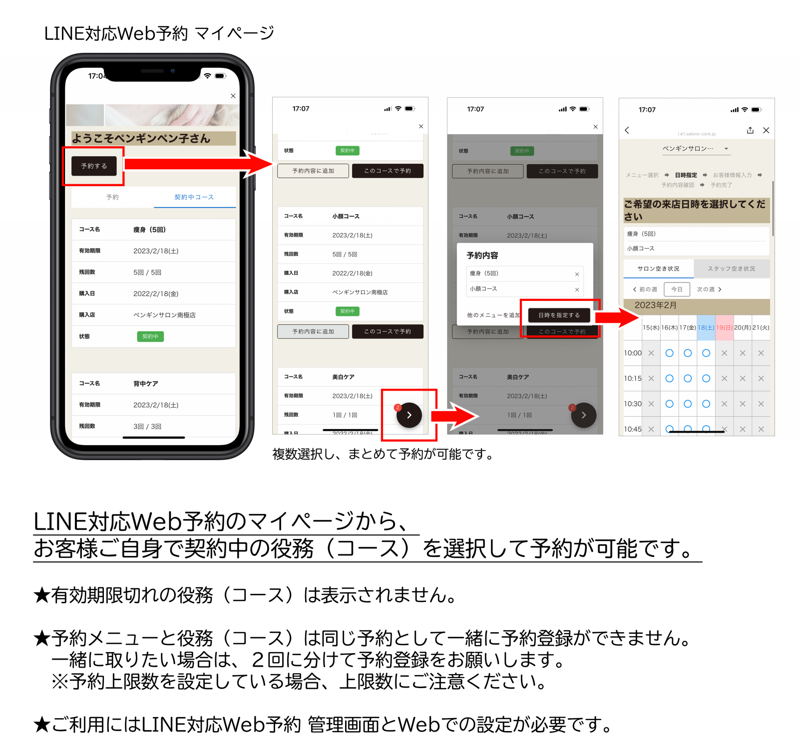☆ご予約専用ページです☆ Q-2607 【LINE対応Web予約】お客様ご自身で契約中の役務を選択して予約