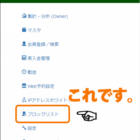 Q 2244 受付表でiのマークが出ている顧客がいる サロンズソリューション Q 2244 受付表でiのマークが出ている顧客がいる サロンズソリューション
