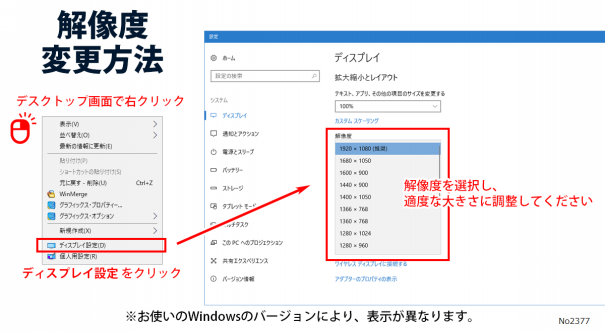 Q 2377 パソコンの解像度と拡大率 解像度とテキスト アプリ その他の項目のサイズ を変更したい サロンズソリューション